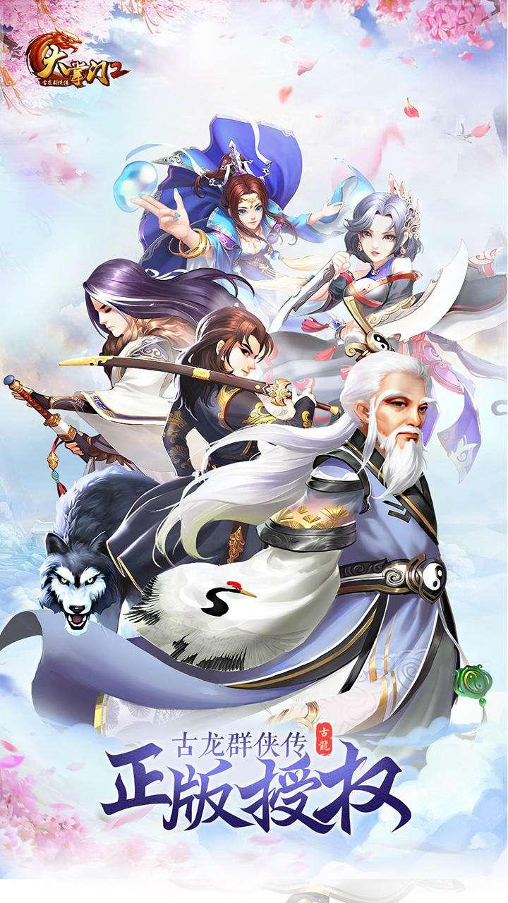 大掌门2陆小凤最强阵容