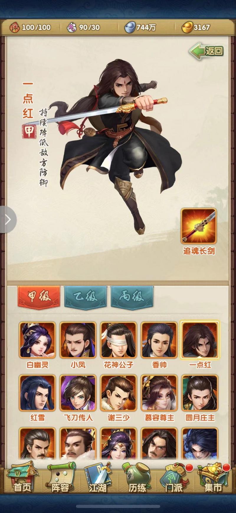 大掌门2阵容搭配最新