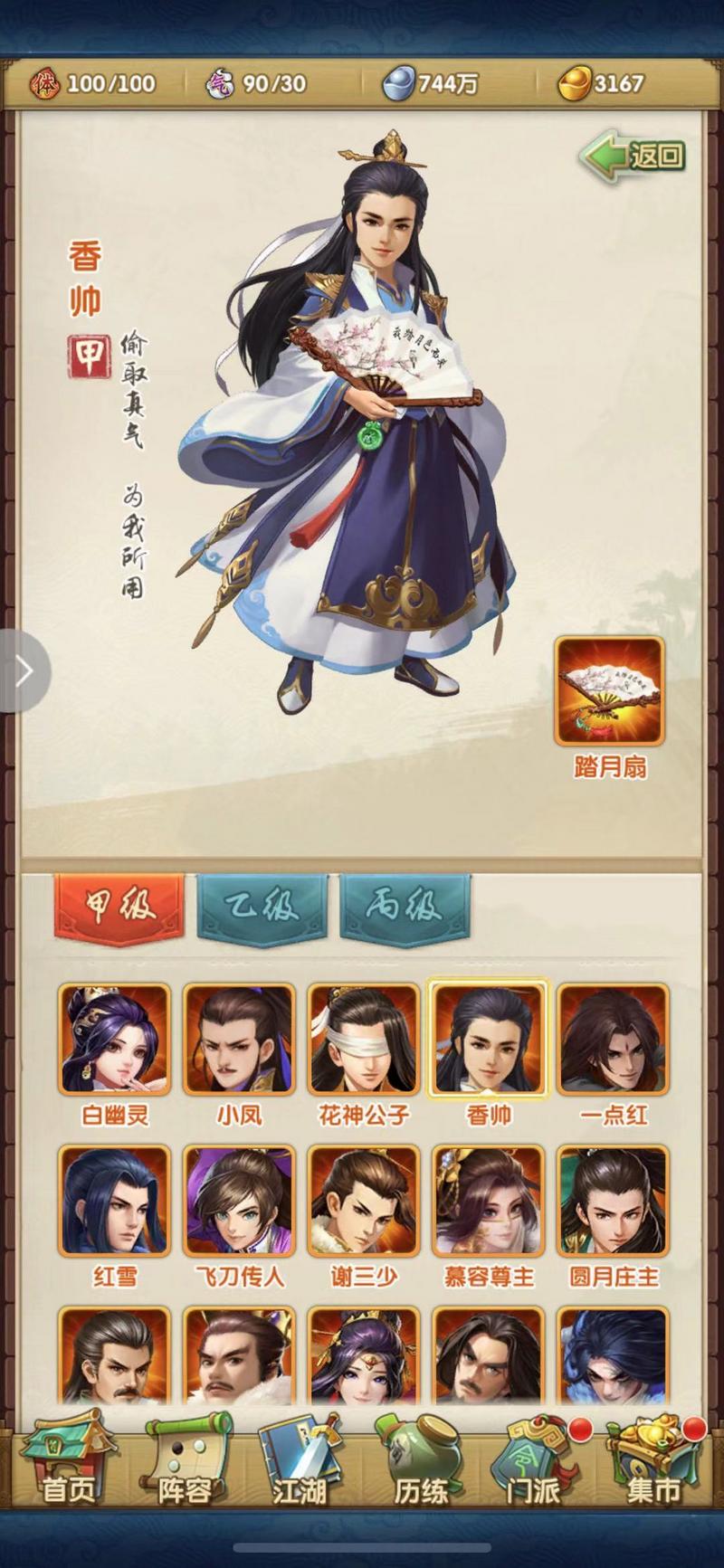 大掌门2阵容搭配最新