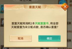 青云诀2地藏天赋加点