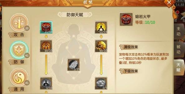 青云诀2地藏天赋加点