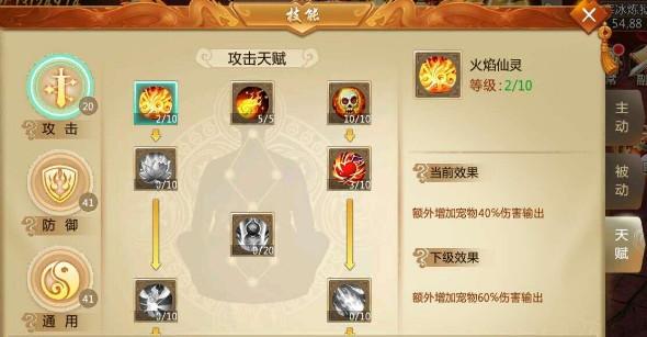 青云诀2地藏天赋加点