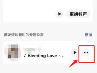 微信朋友专属铃声关掉方法介绍