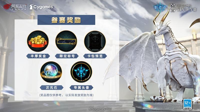 《影之诗》SNC2022赛季即将正式启航! 《影之诗》SNC2022赛季即将正式启航!