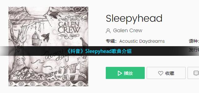 《抖音》Sleepyhead歌曲介绍