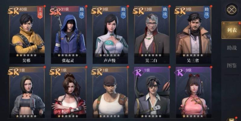 新盗墓笔记伙伴助战最强阵容