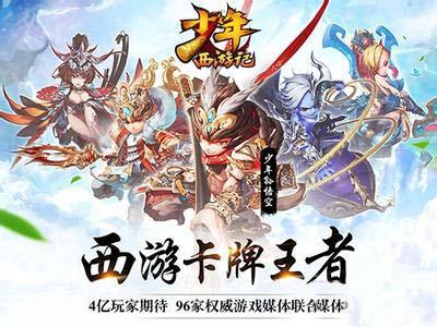 少年西游记阵容推荐
