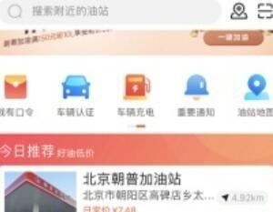 怎么用团油省钱