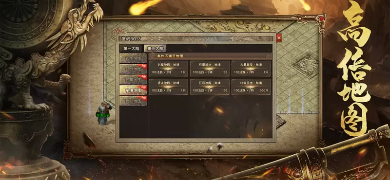 祖玛传奇之我本沉默