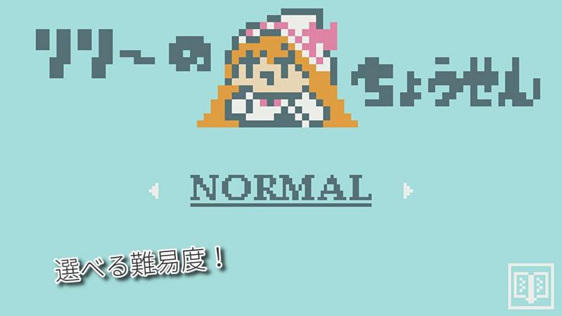 莉莉挑战赛手机版