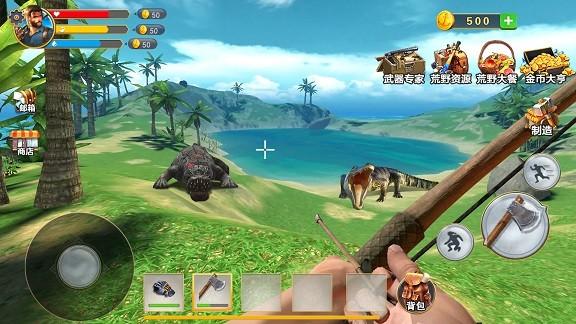 野外生存制作单机版