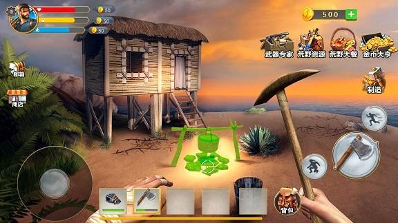 野外生存制作单机版