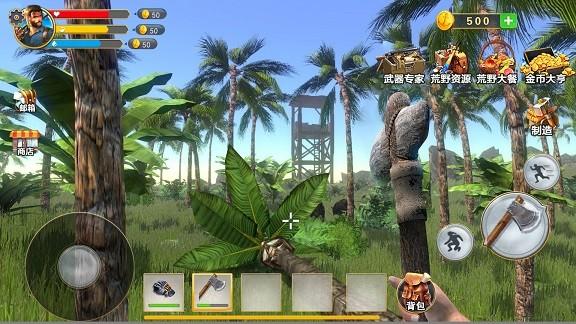 野外生存制作单机版