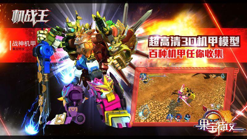 机战王99999级无敌版