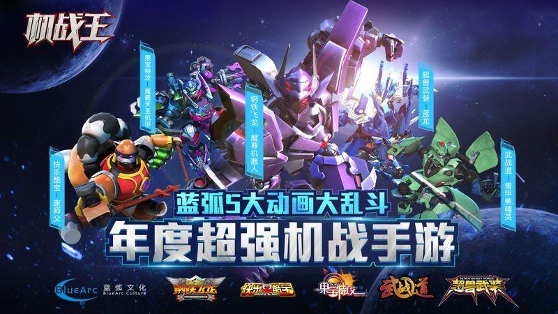 机战王99999级无敌版