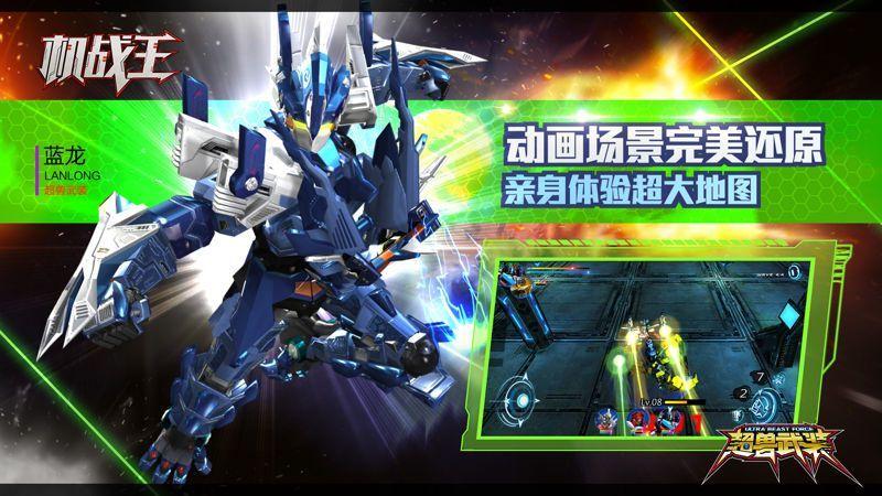 机战王99999级无敌版