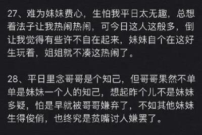 林黛玉发疯文学经典语录合集分享