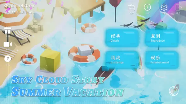 跳舞的线SkyCloudStory