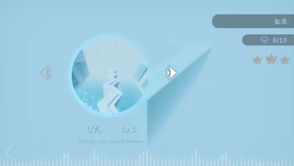 跳舞的线SkyCloudStory