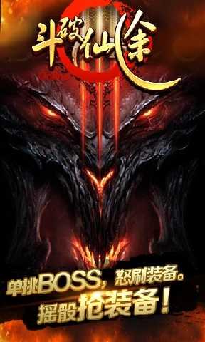 斗破仙途红包版1.8.7