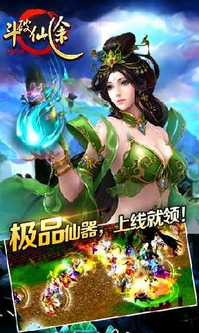 斗破仙途红包版1.8.7