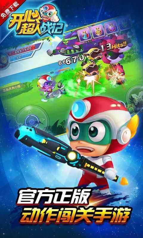 开心超人战记无限钻石3.1
