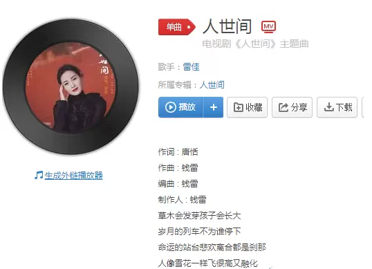 《抖音》祝你踏过千重浪能留在爱人的身旁是什么歌