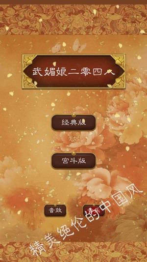 后宫2048武媚娘传奇