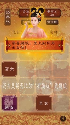 后宫2048武媚娘传奇