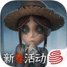 第五人格国际服