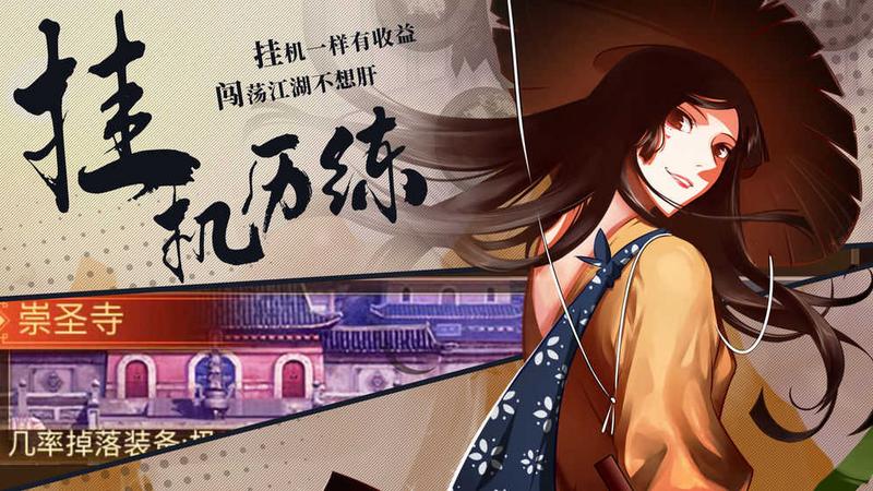 武林英雄传修改版竖版