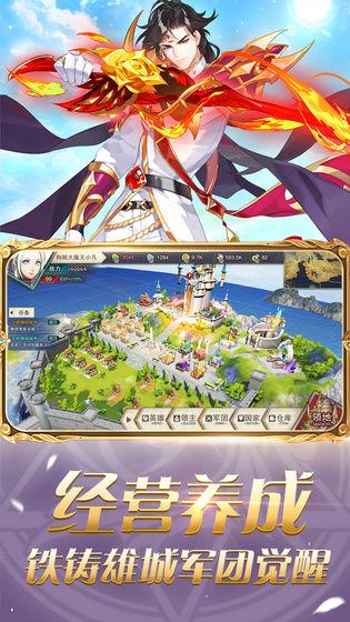 圣剑联盟修改版免费