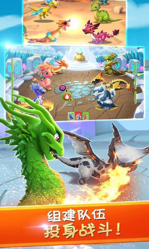 萌龙大乱斗游戏