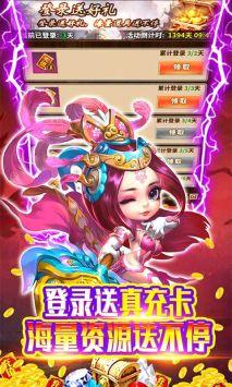 王者纪元三国版