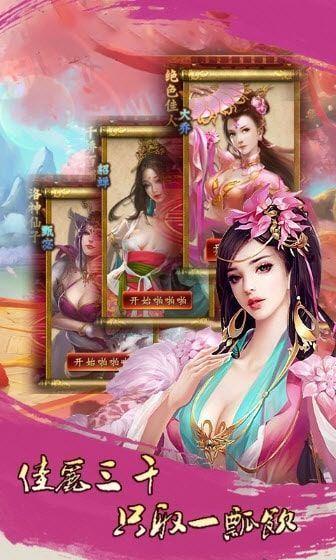 三国宠妃乱世全妃子解锁版暂未上线