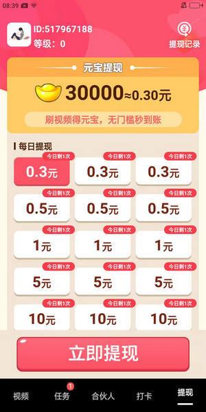 开心短视频赚钱2022最新版