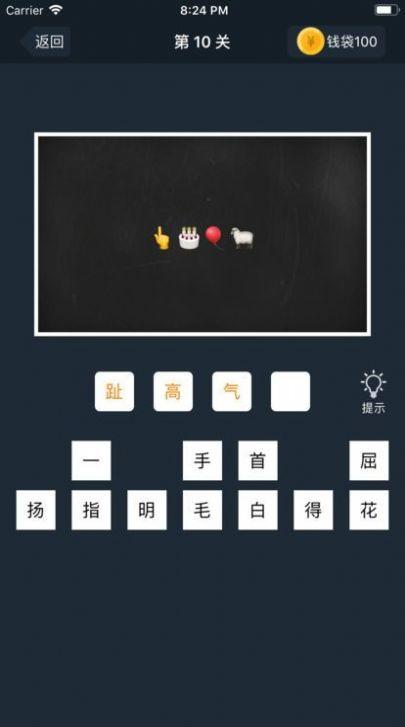 成语高手极速版安卓版