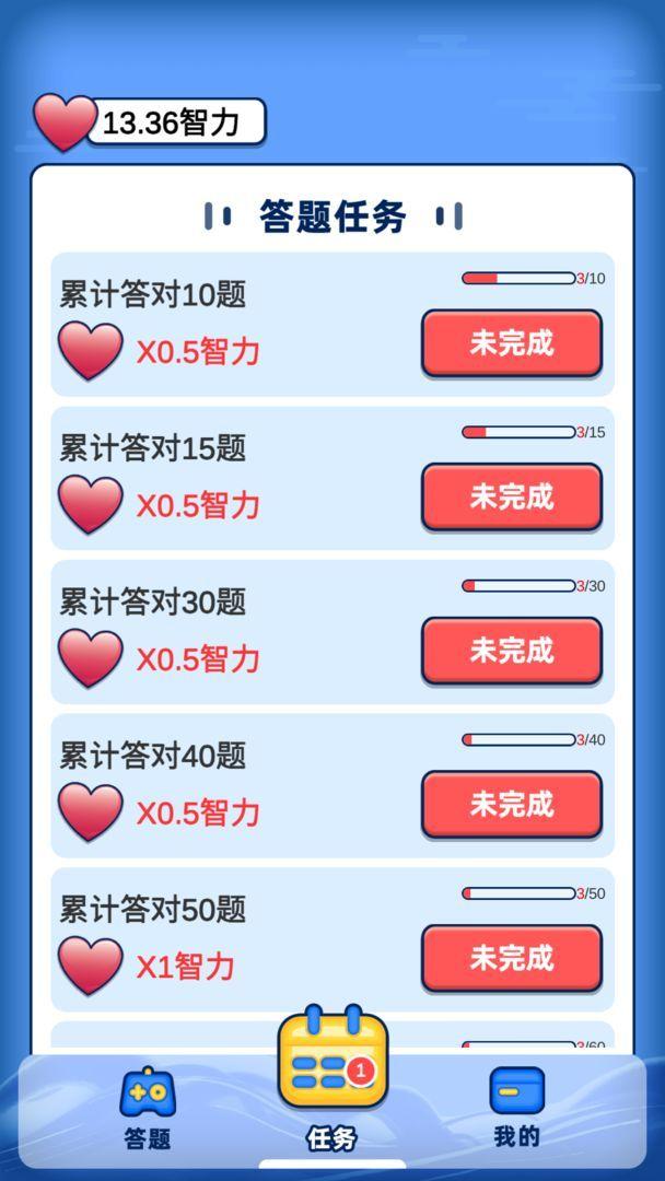 大侠请听题赚钱游戏