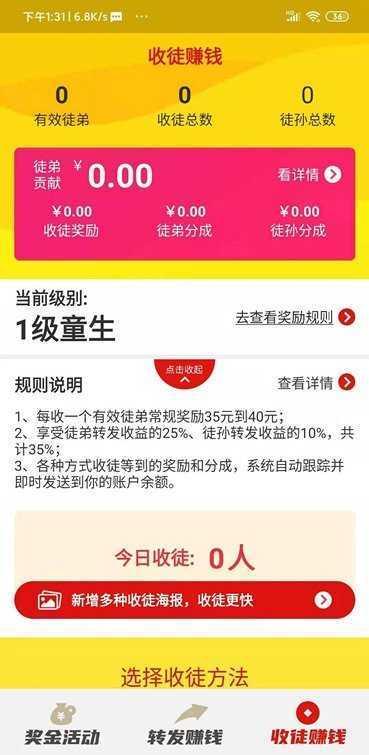 火箭涨2021最新版