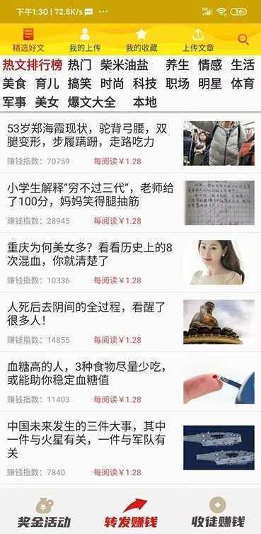 火箭涨2021最新版