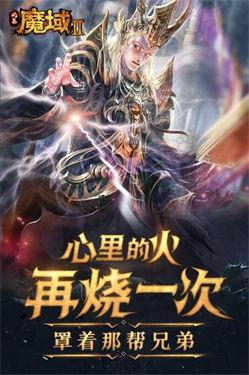 风暴魔城2