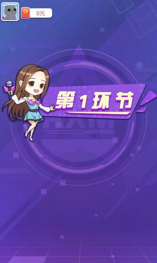 成语大明星红包版正版