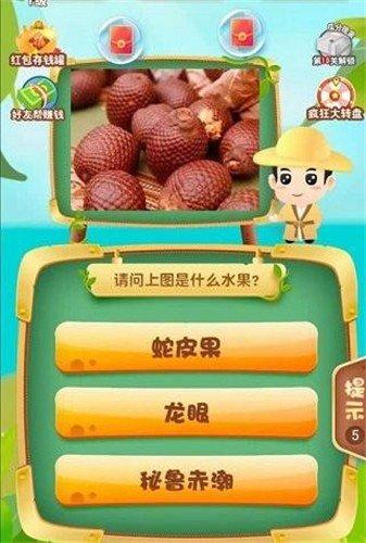 水果猜猜乐3红包版正版