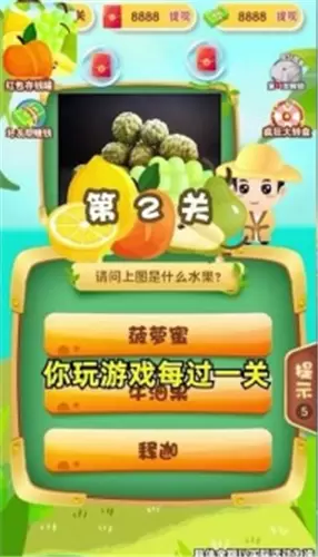水果猜猜乐3红包版正版