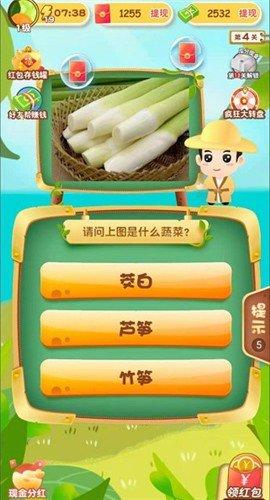 水果猜猜乐3红包版正版