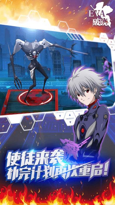 新世纪福音战士破晓手游