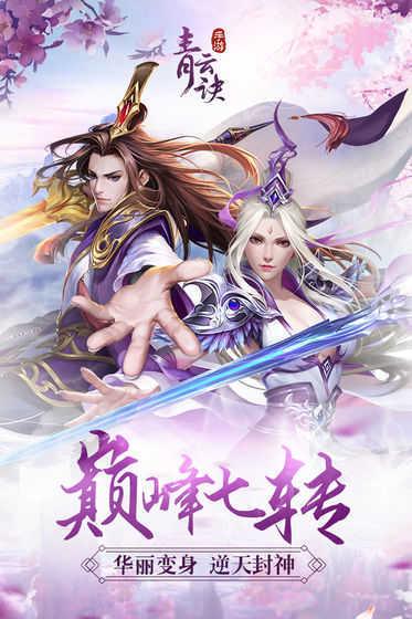 抖音青云诀红包版