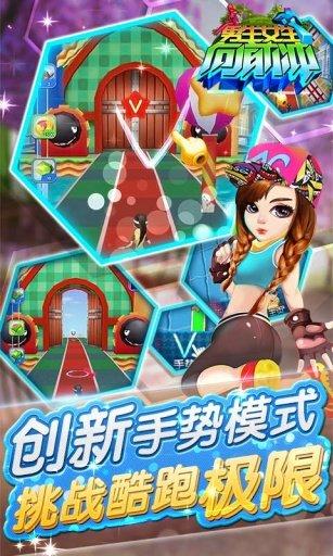 男生女生向前冲游戏1.0