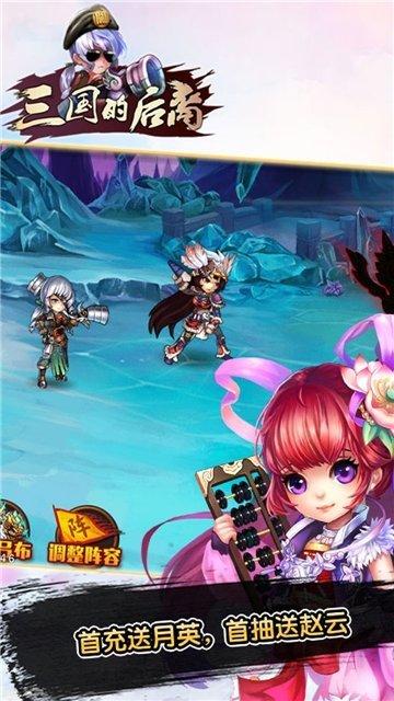 三国的后裔修改版暂未上线