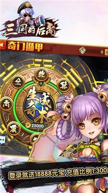 三国的后裔修改版暂未上线